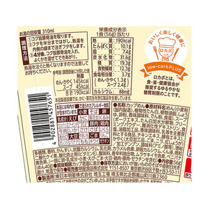 明星食品 ロカボNOODLES 濃厚コク旨豚骨 56g 12食 FC991TH-イメージ2