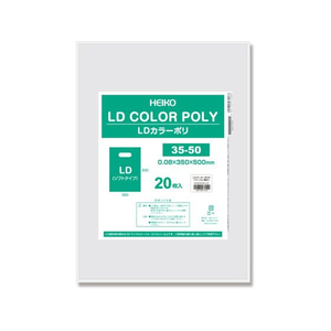 ヘイコー LDカラーポリ 35-50 ナチュラル 表記入り 20枚 FC013SE-006640060-イメージ1