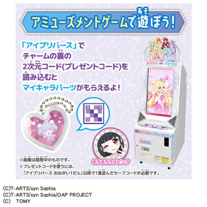 タカラトミー おねがいアイプリ チャームコスメセット プリズムピンク いのり ｵﾈｶﾞｲｱｲﾌﾟﾘﾁﾔ-ﾑｺｽﾒｾﾂﾄﾋﾟﾝｸ-イメージ5