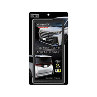 カシムラ ナンバーフレーム ブラック 2枚 FCJ840E-KS126