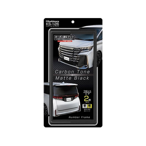 カシムラ ナンバーフレーム ブラック 2枚 FCJ840E-KS126-イメージ1