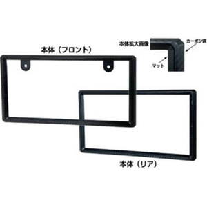 カシムラ ナンバーフレーム ブラック 2枚 FCJ840E-KS126-イメージ2