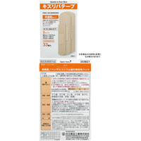 救急キット 救急セットビニールBOXタイプ 800520 玉川衛材 - アスクル