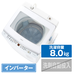 AQUA 8.0kgインバーター全自動洗濯機 ホワイト AQW-V8A(W) AQUA 8.0kgインバーター全自動洗濯機 ホワイト AQW-V8A(W)