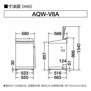 AQUA 8．0kgインバーター全自動洗濯機 ホワイト AQW-V8A(W)-イメージ5