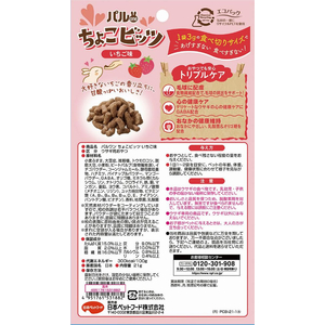 日本ペットフード パルone ちょこビッツ いちご味 21g FCE526T-イメージ2