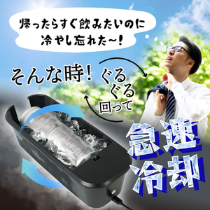 サンコー ぐるぐる缶クーラー ブラック GRKN25CBK-イメージ5