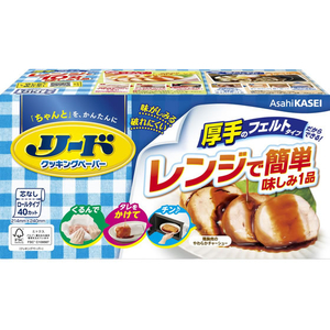 旭化成 リード クッキングペーパー レギュラー 40枚 FCJ485C-イメージ1