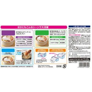 旭化成 リード クッキングペーパー レギュラー 40枚 FCJ485C-イメージ2