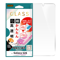 レイ・アウト Galaxy S26用ガラスフィルム 失敗しない 超かんたん貼り付け キット付き 硬度10H 高透明 指紋認証対応 RT-GS26FK3/FCG