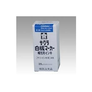 サクラクレパス 白板マーカー補充用ケトンインキ 25ml 青 F897859-HWBKｹﾄﾝ#36-イメージ1