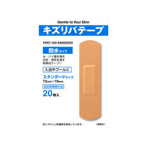 共立薬品工業 キズリバテープ 防水 1S 20P FC53654-イメージ1