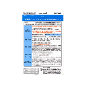 共立薬品工業 キズリバテープ 防水 1S 20P FC53654-イメージ2