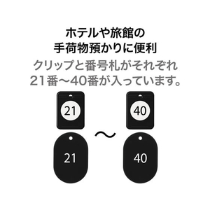 オープン工業 クロークチケット 21～40 黒 20枚 FC87627-BF-151-BK-イメージ2