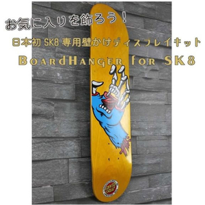 ライフサーブ BoardHanger for SK8 ライトブラウン FCF269A-イメージ2