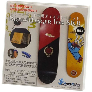 ライフサーブ BoardHanger for SK8 ライトブラウン FCF269A-イメージ6