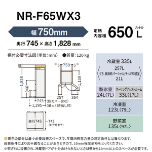 パナソニック 【フレンチドア】650L 6ドア冷凍冷蔵庫 ストーンブラック NR-F65WX3-K-イメージ18