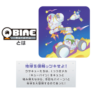 バンダイ キューバイン ピタッとウサシップ ウサシップ QBﾋﾟﾀﾂﾄｳｻｼﾂﾌﾟ-イメージ7