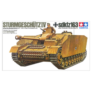 タミヤ 1/35 ドイツ IV号突撃砲 1/35 ミリタリーミニチュアシリーズ No.87 35087MM 4ｺﾞｳﾄﾂｹﾞｷﾎｳｶｲ-イメージ2