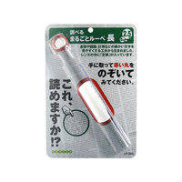 コンテック 丸ごとルーペ 長 FC44422-LP-26G