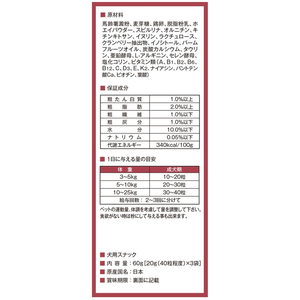 デビフペット aniwell すっきりボーロ 60g FC969PM-413-イメージ3