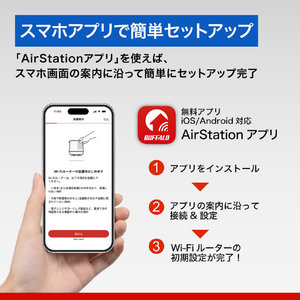 BUFFALO 無線LAN親機 802．11be/ax/ac/n/a/g/b 5764+688Mbps ホワイト WSR6500BE6P-WH-イメージ6