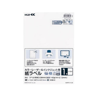 コクヨ カラーL&IJ用紙ラベル〈K2〉A4 ノーカット 30枚 F972561-K2KPC-V1-30