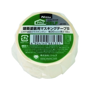 ニトムズ 建築塗装用マスキングテープS30×18 1巻 FC296GC-1948655-イメージ1
