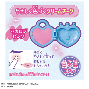 タカラトミー おねがいアイプリ チャームコスメセット プリズムブルー あおい ｵﾈｶﾞｲｱｲﾌﾟﾘﾁﾔ-ﾑｺｽﾒｾﾂﾄﾌﾞﾙ--イメージ2