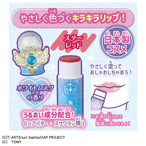 タカラトミー おねがいアイプリ チャームコスメセット プリズムブルー あおい ｵﾈｶﾞｲｱｲﾌﾟﾘﾁﾔ-ﾑｺｽﾒｾﾂﾄﾌﾞﾙ--イメージ3