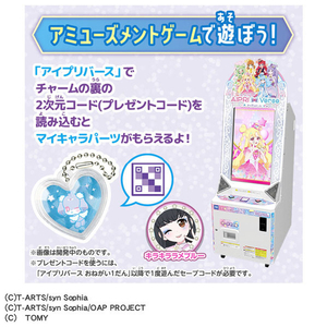 タカラトミー おねがいアイプリ チャームコスメセット プリズムブルー あおい ｵﾈｶﾞｲｱｲﾌﾟﾘﾁﾔ-ﾑｺｽﾒｾﾂﾄﾌﾞﾙ--イメージ5