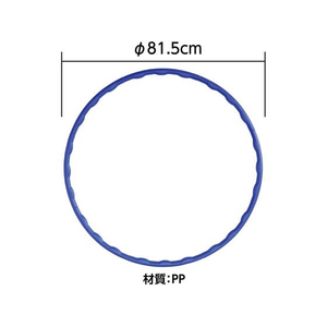 アーテック カラーフラフープ 大 青 FCE040M-19234-イメージ3