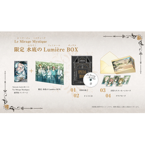 ブロッコリー Le Mirage Mystique 限定 水底のLumiere BOX【Switch】 PBGP0123-イメージ7
