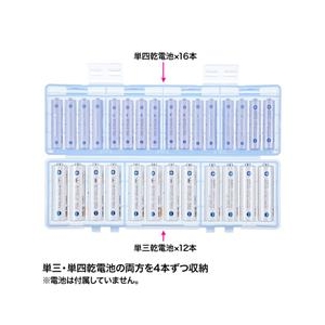 サンワサプライ 電池ケース（単三形、単四形対応大容量タイプ・ブルー） DG-BT6BL-イメージ3