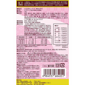 ペッツルート もっとやさしいフード 馬肉&ポテト 100g FCS2428-イメージ2