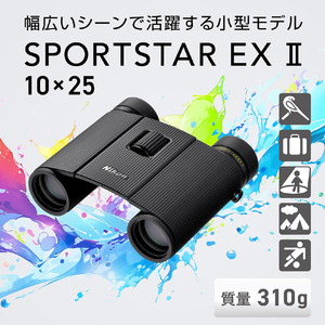 ニコン SPORTSTAR EX II 10x25 SPEX210X-イメージ5