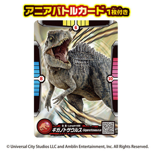 タカラトミー アニア ジュラシック・ワールド ギガノトサウルス(アニアバトルカード付き) ｱﾆｱJWｷﾞｶﾞﾉﾄｻｳﾙｽﾊﾞﾄﾙｶ-ﾄﾞﾂｷ-イメージ4