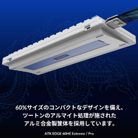 ATK 72077 EDGE 60 HE Professional LEVIATAN ゲーミングキーボード