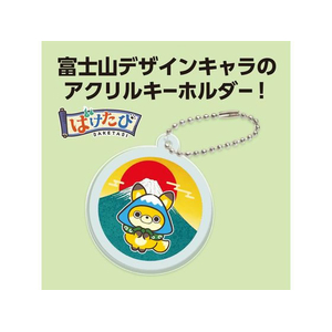 アーテック ばけたび富士山 アクリルキーホルダー 丸形 FCE770U-92937-イメージ2