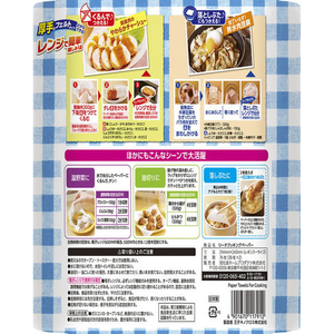 旭化成 リード クッキングペーパー ダブル 38枚×2ロール FCJ486C-イメージ2
