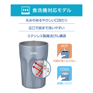 サーモス 真空断熱タンブラー(0．4L) ミスティブルー JTC-400MSB-イメージ5