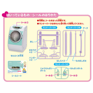 タカラトミー リカちゃん LF-02 くるくるドラム リカちゃんせんたくき LF02ｸﾙｸﾙﾄﾞﾗﾑﾘｶﾁﾔﾝｾﾝﾀｸｷ-イメージ3