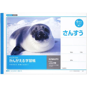 かんがえるさんすう 算数強化トレーニング かんがえるさんすう | こぐま会教材、提携