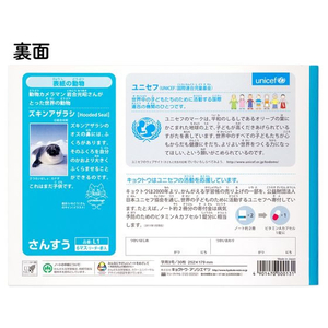 キョクトウ かんがえる学習帳 B5 横開さんすう 6マス 22mm 1年生6マス- F839348-L1-イメージ2