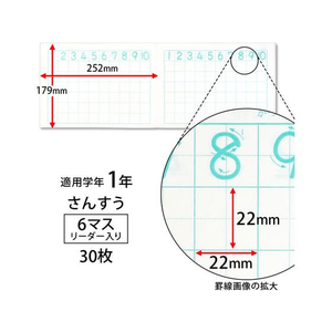 キョクトウ かんがえる学習帳 B5 横開さんすう 6マス 22mm 1年生6マス- F839348-L1-イメージ3