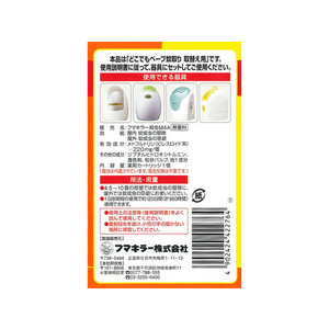 フマキラー どこでもベープ 蚊取り120日 取替用 1個 FC70687-イメージ2