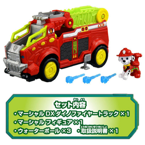 タカラトミー パウ・パトロール ザ・ダイノ・ムービー マーシャル DXダイノファイヤートラック ﾊﾟｳﾊﾟﾄﾀﾞｲﾉMﾏ-ｼﾔﾙDXFﾄﾗﾂｸ-イメージ8