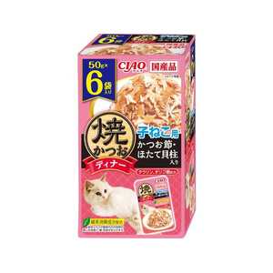 いなば CIAO 焼かつおディナー 子ねこ用 かつお節・ほたて貝柱入り 50g×6P FCF610N-イメージ1