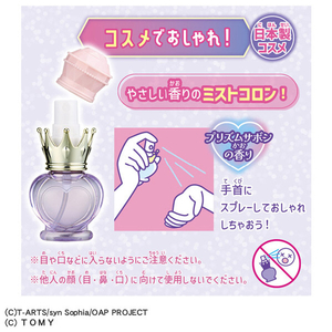 タカラトミー おねがいアイプリ フォーチュンコスメセット ｵﾈｶﾞｲｱｲﾌﾟﾘﾌｵ-ﾁﾕﾝｺｽﾒｾﾂﾄ-イメージ3