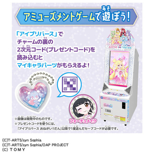 タカラトミー おねがいアイプリ フォーチュンコスメセット ｵﾈｶﾞｲｱｲﾌﾟﾘﾌｵ-ﾁﾕﾝｺｽﾒｾﾂﾄ-イメージ6
